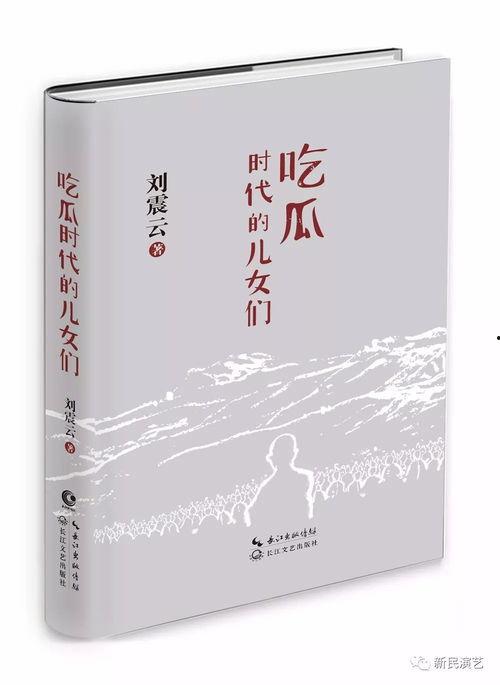 吃瓜小说年代文,民国年代的爱情传奇