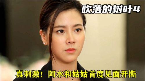 泰剧里吃瓜,甜蜜爱情与甜蜜生活的完美融合