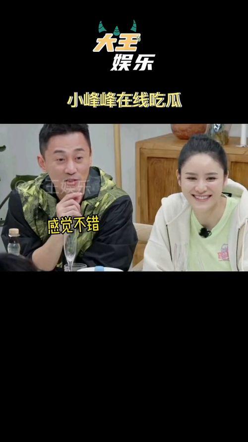 综艺搞笑吃瓜,吃瓜群众狂欢时刻