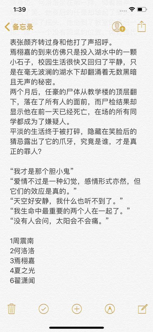 谜宫剧本杀吃瓜,吃瓜群众探秘悬疑世界