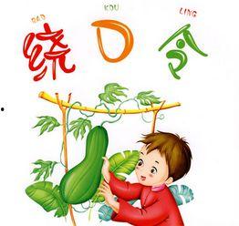 吃瓜绕口令图片,趣味横生的语言游戏