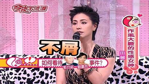 吃瓜不打烊刘嘉玲,吃瓜不打烊，揭秘娱乐圈幕后风云