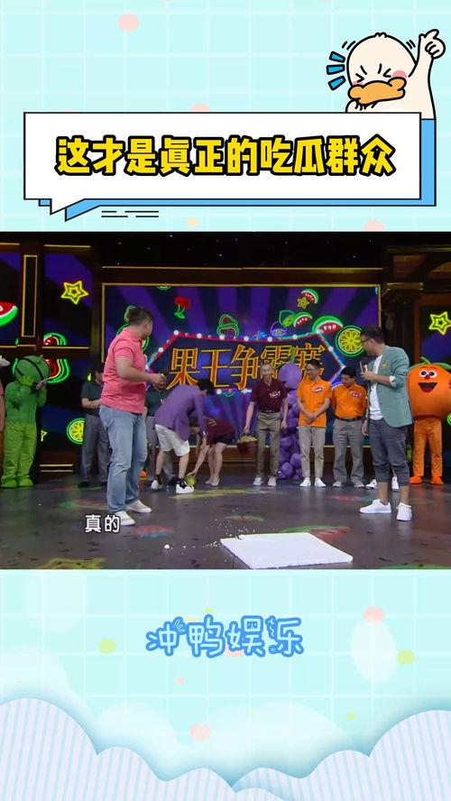 综艺吃瓜秀,揭秘娱乐圈幕后故事，带你领略明星真实一面