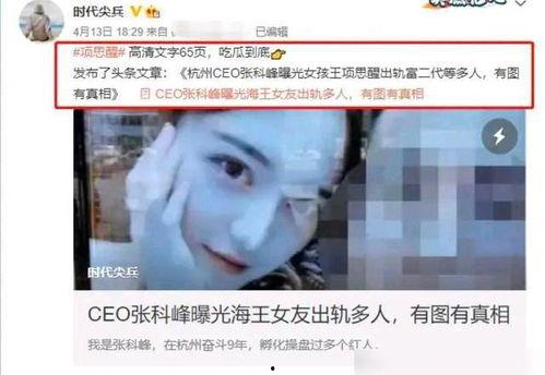 项思醒吃瓜,揭秘娱乐圈背后的秘密与真相