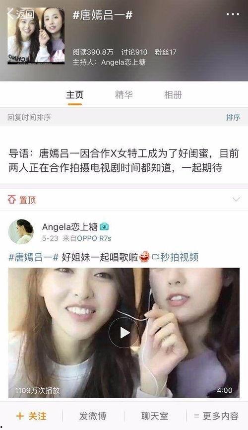 吃瓜白眼闺蜜,揭秘闺蜜间的那些事